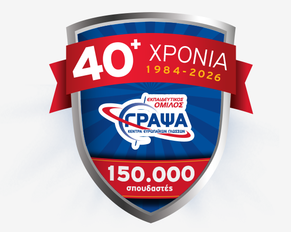 40+ χρόνια ΓΡΑΨΑ - Νο1 στους ενήλικες 40+ χρόνια ΓΡΑΨΑ - Νο1 στους ενήλικες