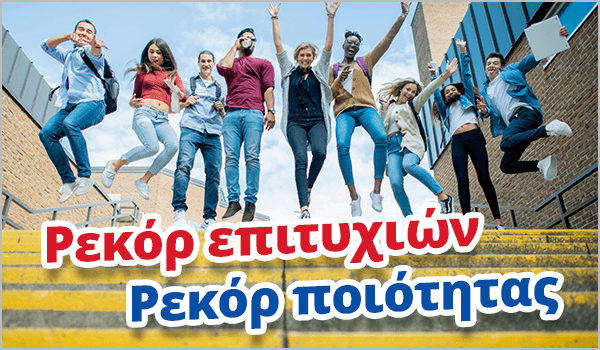 Χιλιάδες επιτυχόντες σε πτυχία ξένων γλωσσών κάθε χρόνο