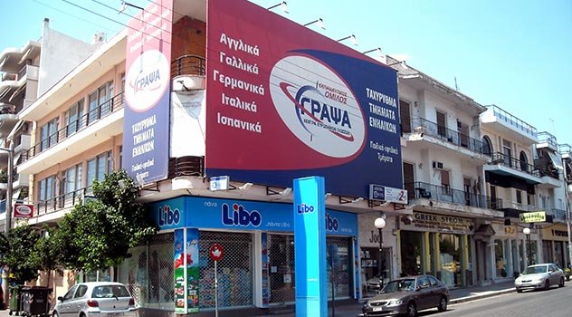 Περιστέρι - Αγγλικά, Γαλλικά, Γερμανικά, Ιταλικά, Ισπανικά για ενήλικες Περιστέρι - Αγγλικά, Γαλλικά, Γερμανικά, Ιταλικά, Ισπανικά για ενήλικες