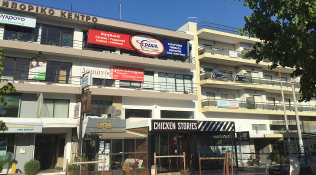 Αγγλικά, Γαλλικά, Γερμανικά, Ιταλικά και Ισπανικά στην Αγία Παρασκευή Αγγλικά, Γαλλικά, Γερμανικά, Ιταλικά και Ισπανικά στην Αγία Παρασκευή