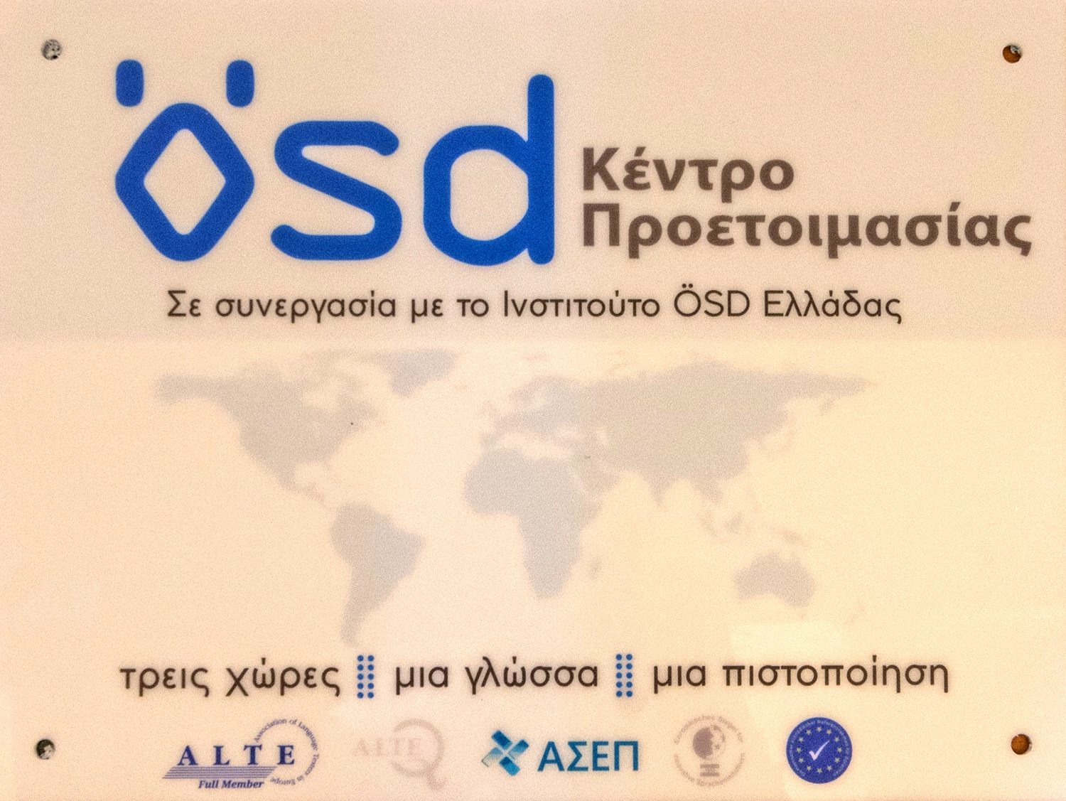 Βράβευση του ομίλου ΓΡΑΨΑ από το ÖSD Ελλάδας